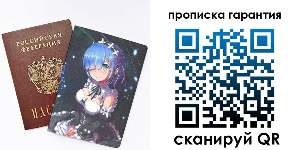 прописка штамп в Асбесте