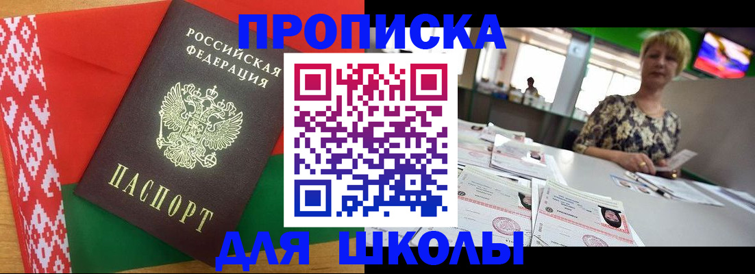 временная регистрация законно в Асбесте