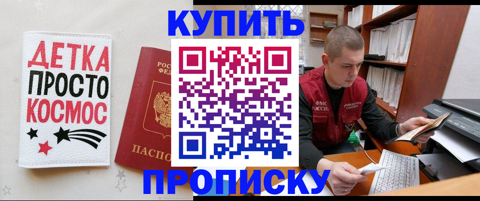 временная регистрация 2025 в Асбесте