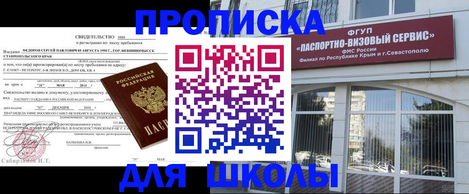 временная регистрация купить в Асбесте