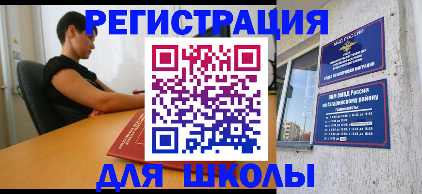 временная регистрация адрес в Асбесте