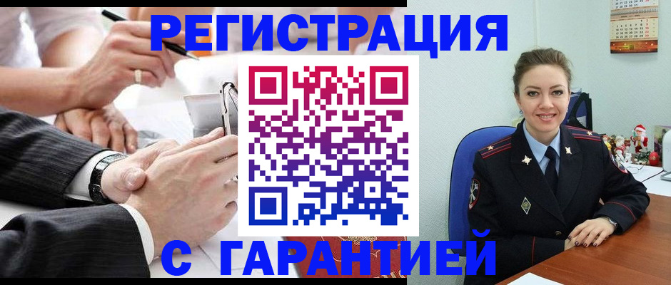 прописка 2025 в Асбесте