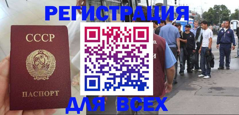 прописка паспорт в Асбесте
