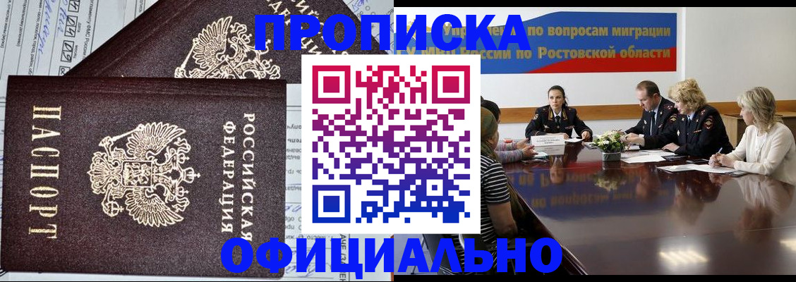 временная регистрация адрес в Асбесте