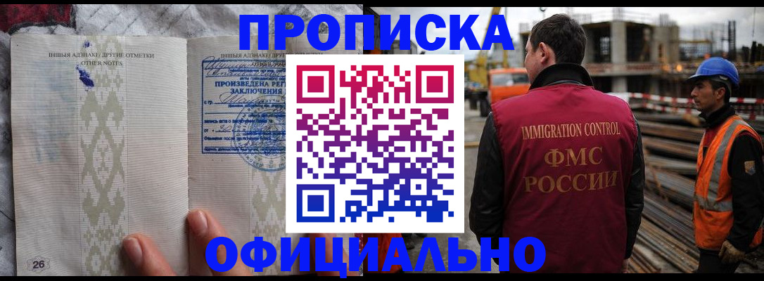 временная регистрация гарантия в Асбесте