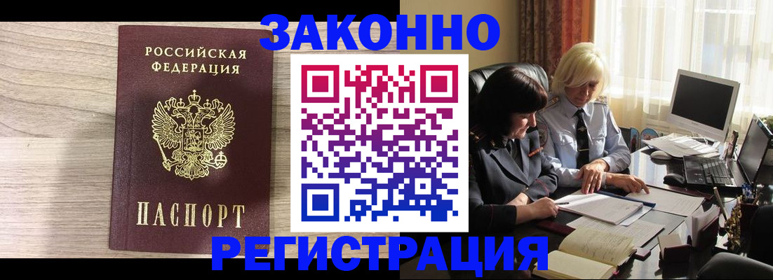 прописка для школы в Асбесте